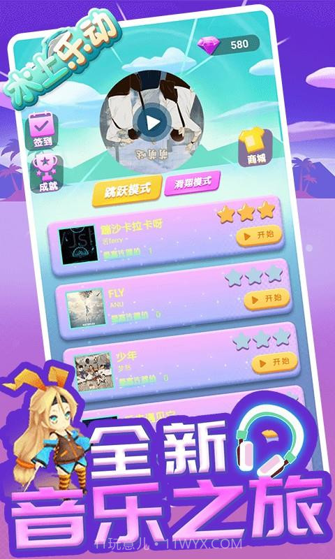 水上乐动截图1 水上乐动截图1