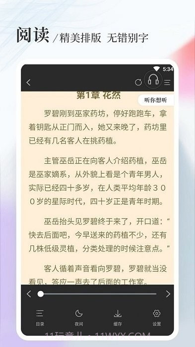 八一中文网截图3