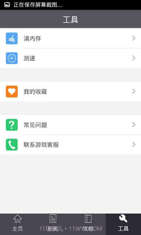 格斗冒险岛玩家必备截图2 格斗冒险岛玩家必备截图2