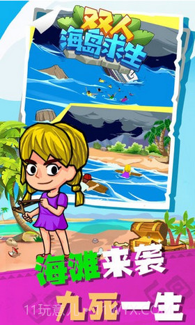 双人海岛求生截图1 双人海岛求生截图1