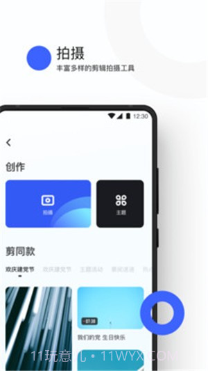 视燃截图2 视燃截图2