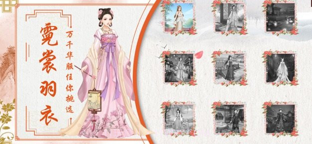 宠冠六宫穿越时空的古风恋爱物语截图1