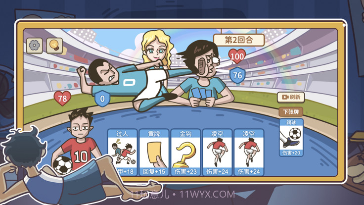 疯狂梗传2023截图1