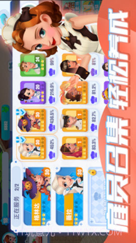 开间小店安卓九游版截图2 开间小店安卓九游版截图2