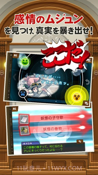 逆转裁判5安卓汉化版截图3