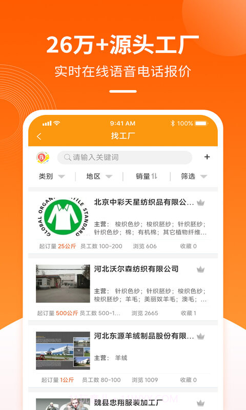 金奇点服装订单交易截图1 金奇点服装订单交易截图1