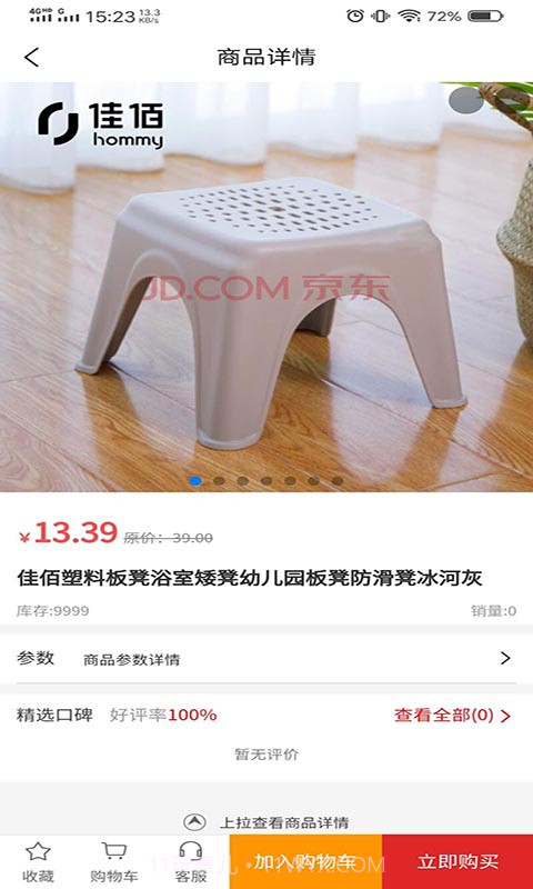 优鲸喜截图3 优鲸喜截图3