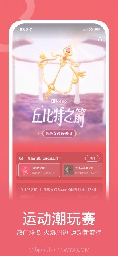 keep国际(keep健身软件)v1.29.3 安卓最新版截图3