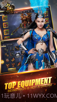 皇图截图3 皇图截图3