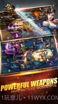 皇图截图5 皇图截图5