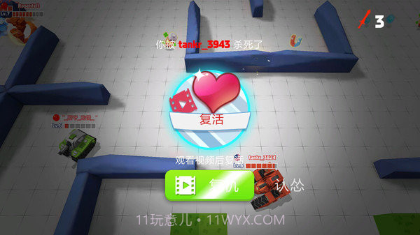 坦克进化大作战截图3 坦克进化大作战截图3