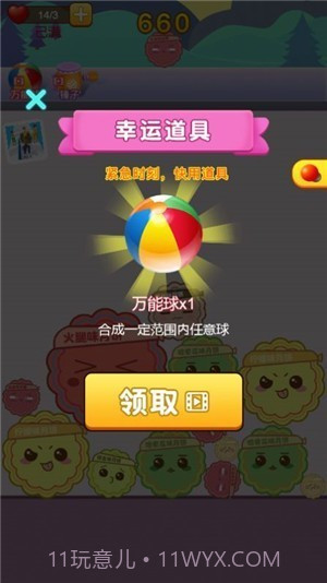扣糖饼截图1 扣糖饼截图1