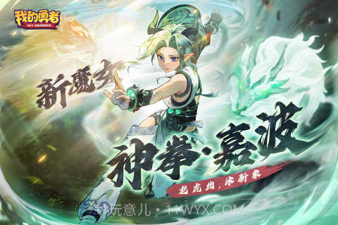 我的勇者内购免费版截图2 我的勇者内购免费版截图2