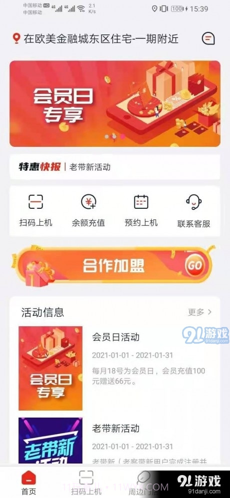 电竞小站截图1 电竞小站截图1