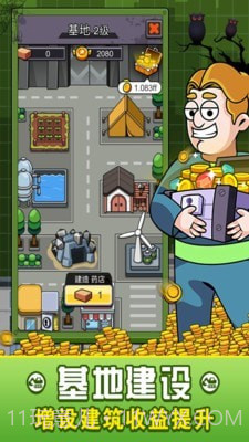 建造避难所截图4