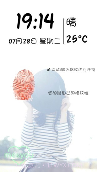 创意指纹解锁锁屏软件截图3