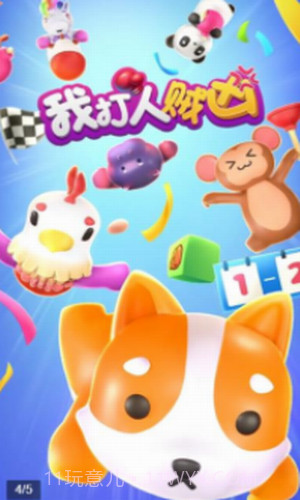 我打人贼凶截图1