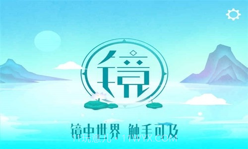 镜预约下载截图1