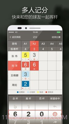 VOOGOLF截图4
