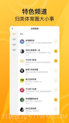 ME体育截图2 ME体育截图2