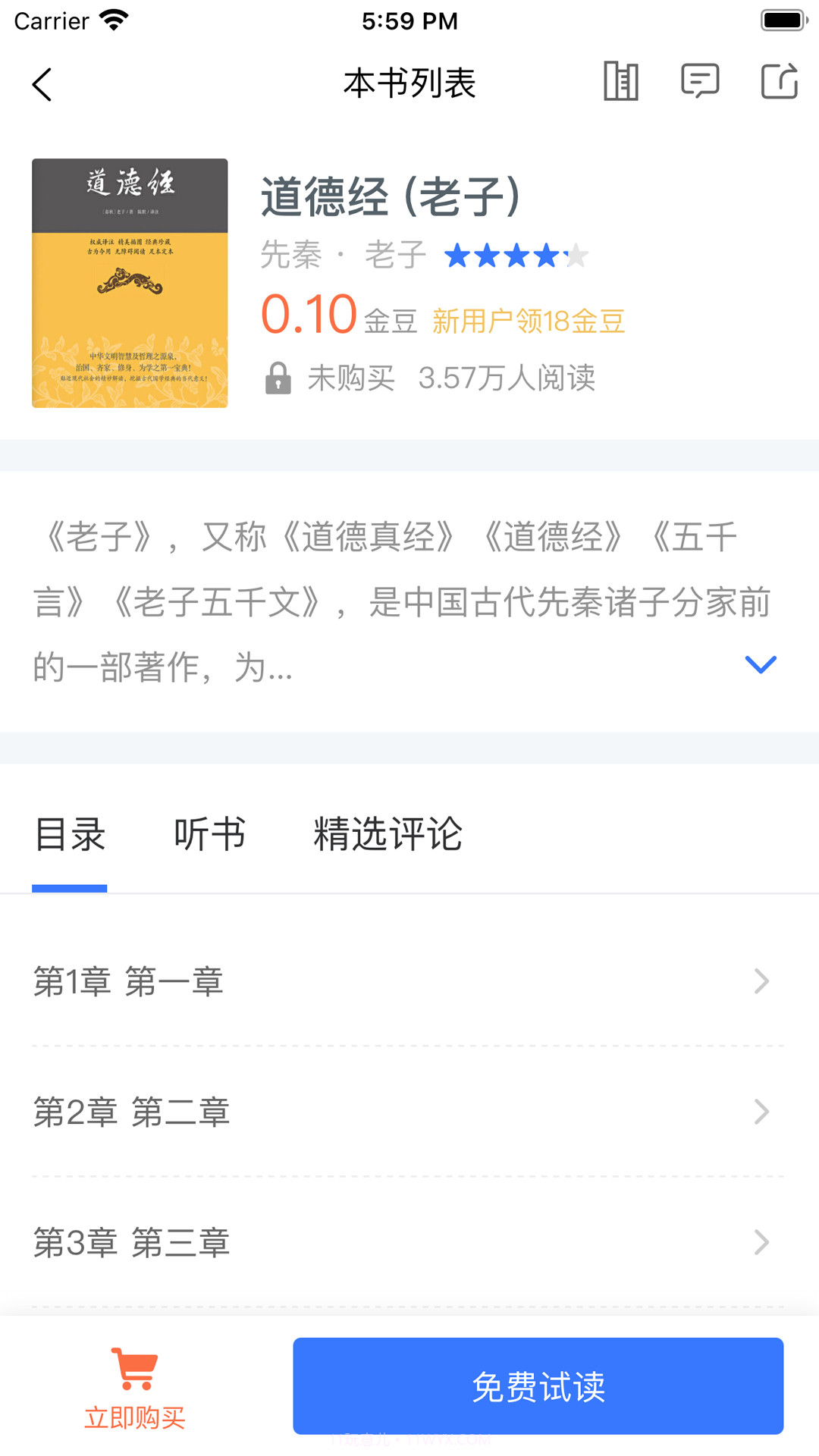 每日阅读截图3 每日阅读截图3