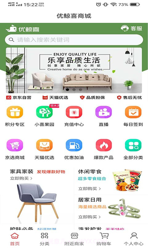 优鲸喜截图4 优鲸喜截图4