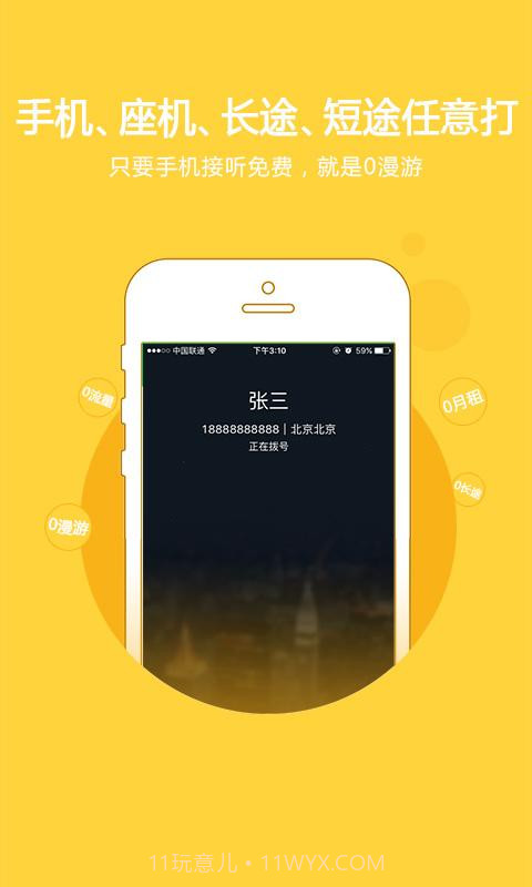 好好说截图3 好好说截图3