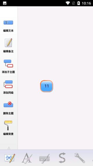 Mindjet Maps截图1