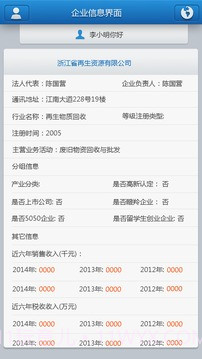 梯子打分截图3 梯子打分截图3