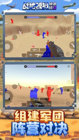 战地模拟绝地战场截图1 战地模拟绝地战场截图1