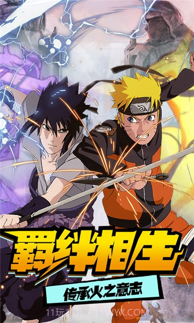 修罗道online忍界对决手游截图1