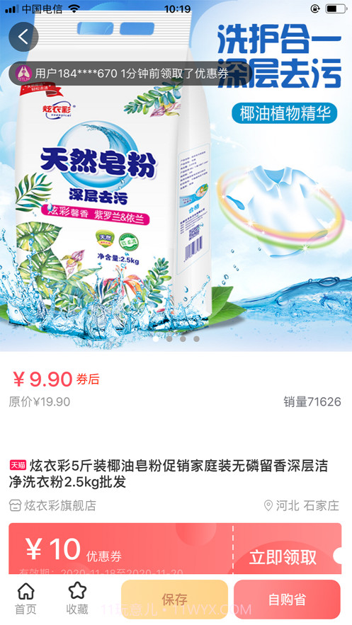 帮途联盟截图2 帮途联盟截图2