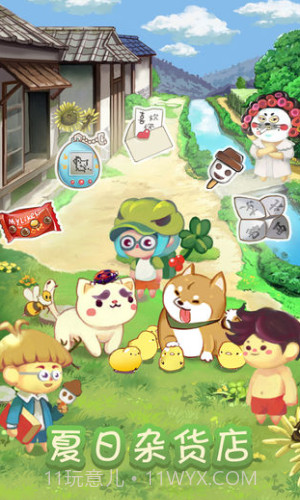 夏日杂货店截图2