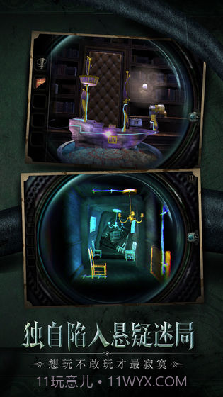 迷室The Room截图3