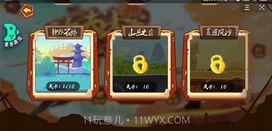 功夫小龙特牛小游戏免广告版截图3