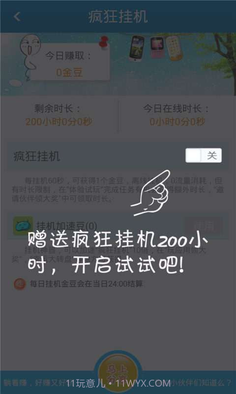 躺着赚截图1 躺着赚截图1