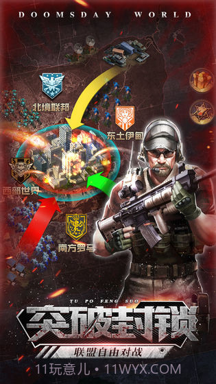 曙光战争之黎明将至截图3 曙光战争之黎明将至截图3