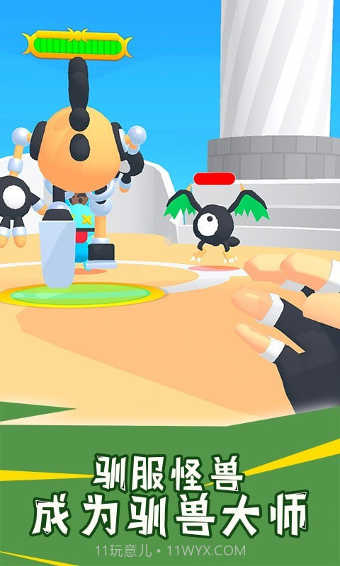 驯兽大师截图1 驯兽大师截图1