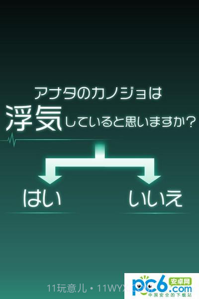 我的女友出轨了么截图5