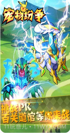 宠物纷争截图2 宠物纷争截图2