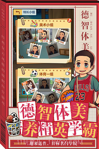 全民学霸v1.1.8截图2