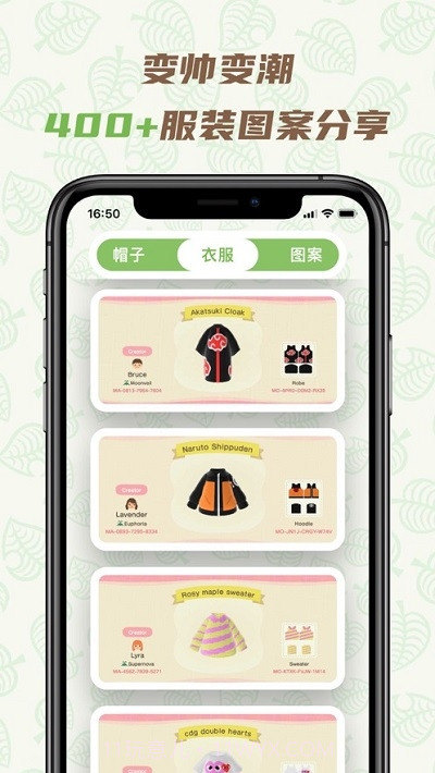 Nook百科(动森游戏助手)截图2