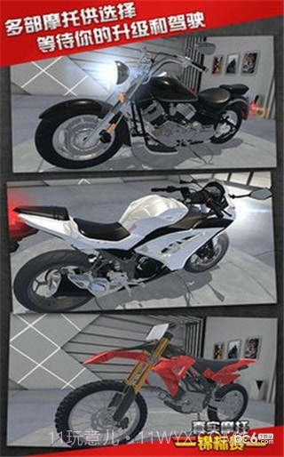 真实摩托锦标赛截图3