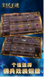 全民手速截图3