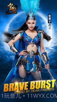 皇图截图1 皇图截图1