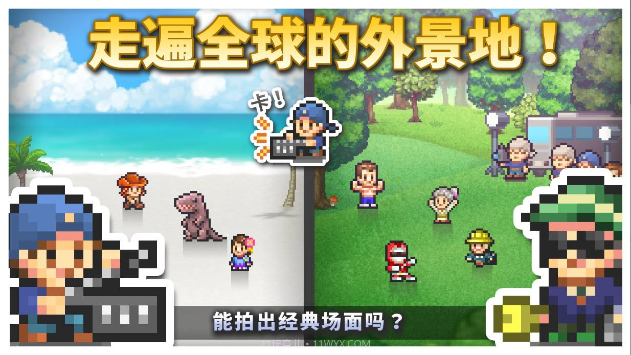 开罗电影工坊物语（Silver Screen Story）截图3