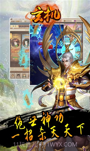 玄机截图2 玄机截图2