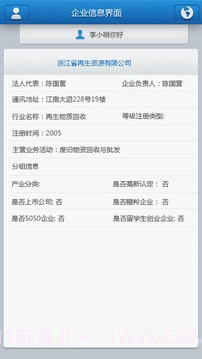 梯子打分截图2 梯子打分截图2