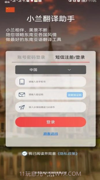 小兰翻译截图1