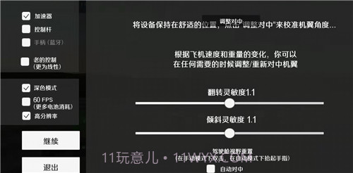 喷气式战斗机模拟器截图1